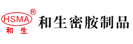 妈妈好多水骚安徽省和生密胺制品有限公司